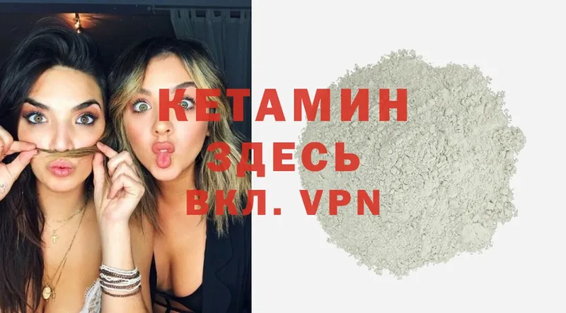 КЕТАМИН ketamine  как найти наркотики  Лермонтов 